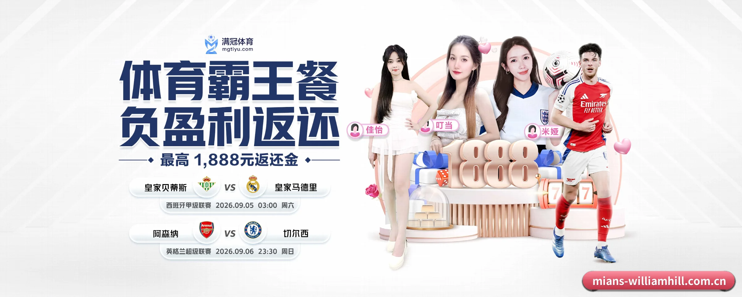 威廉希尔的前行方向 - 长期内容价值积累